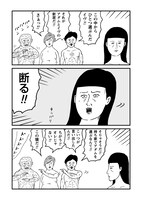 「和田ラヂヲの異世界無双」より。
