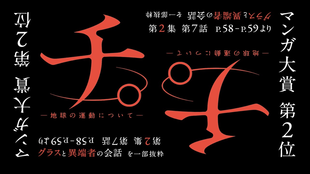 「『心を動かされる演出家』篇」より。