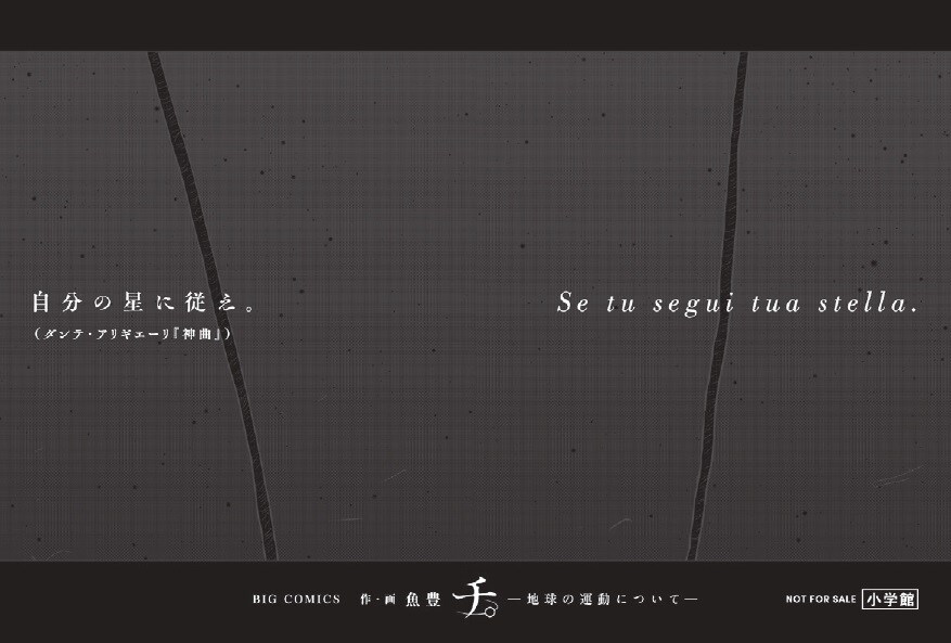 イラストカードの1種。 - 100万部突破「チ。」最新5巻発売、“名