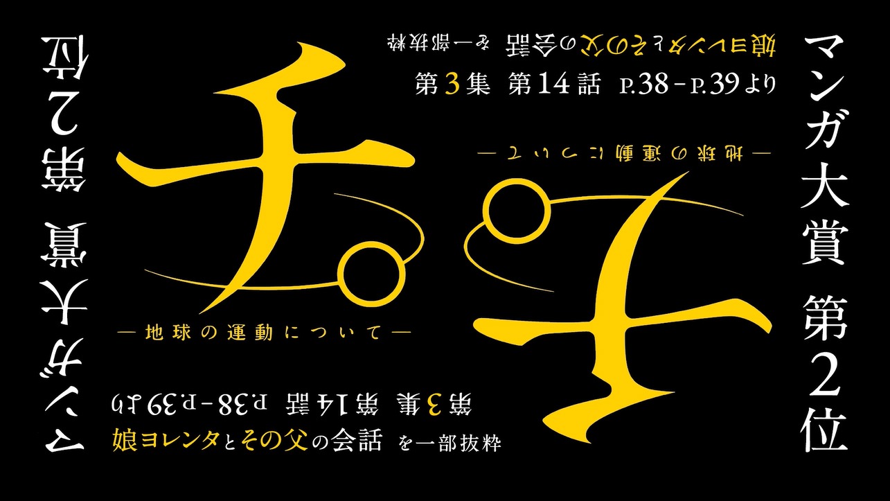 「『心を動かされる制作進行』篇」より。