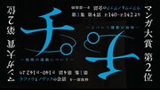 「『心を動かされる新人俳優』篇」より。