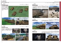 「ガールズ＆パンツァー マスターモデリングガイド」