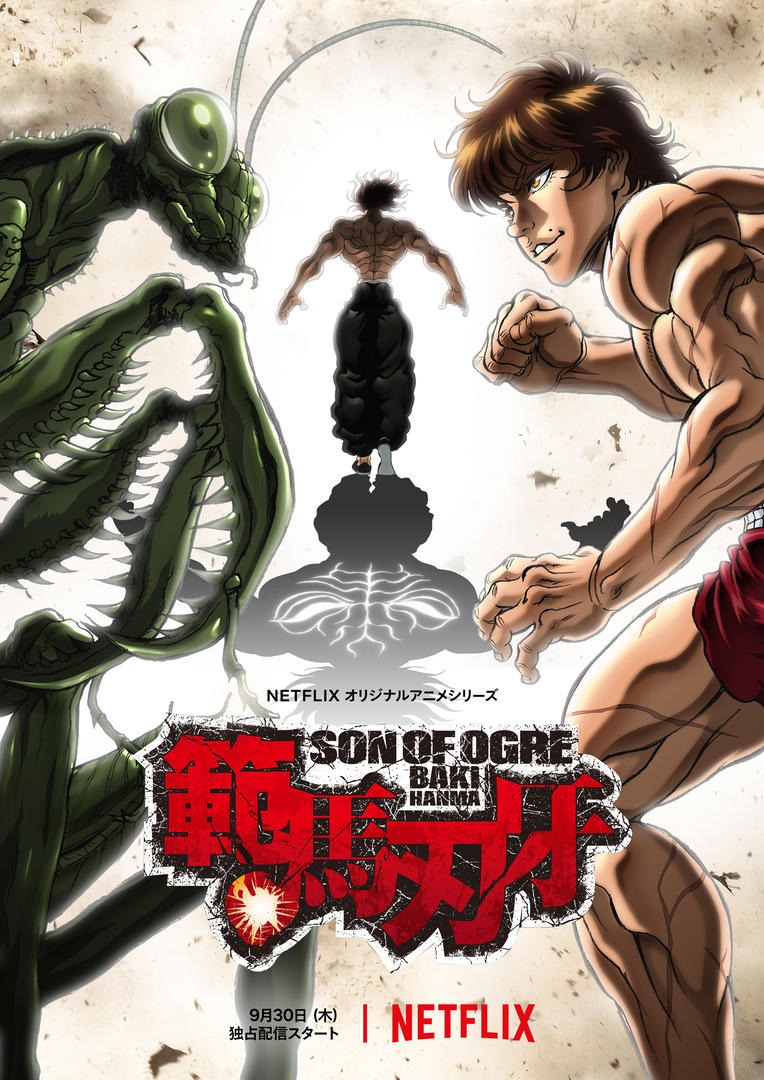 アニメ「範馬刃牙」キービジュアル (c)板垣恵介(秋田書店)／範馬刃牙製作委員会