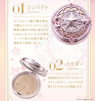 「カードキャプターさくら 魔法陣ハイライトパウダー」紹介