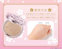 「カードキャプターさくら 魔法陣ハイライトパウダー」使用方法