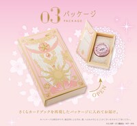 「カードキャプターさくら 魔法陣ハイライトパウダー」紹介