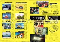 「ルパン三世アニメ全史ぴあ」の中面サンプル。
