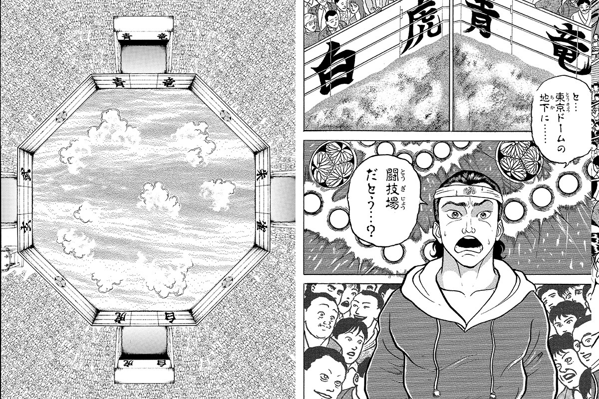 「地下闘技場」