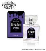 ドラルクをイメージしたフレグランス。