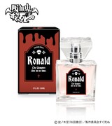 ロナルドをイメージしたフレグランス。