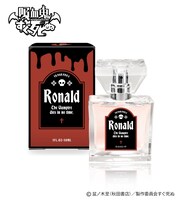 ロナルドをイメージしたフレグランス。