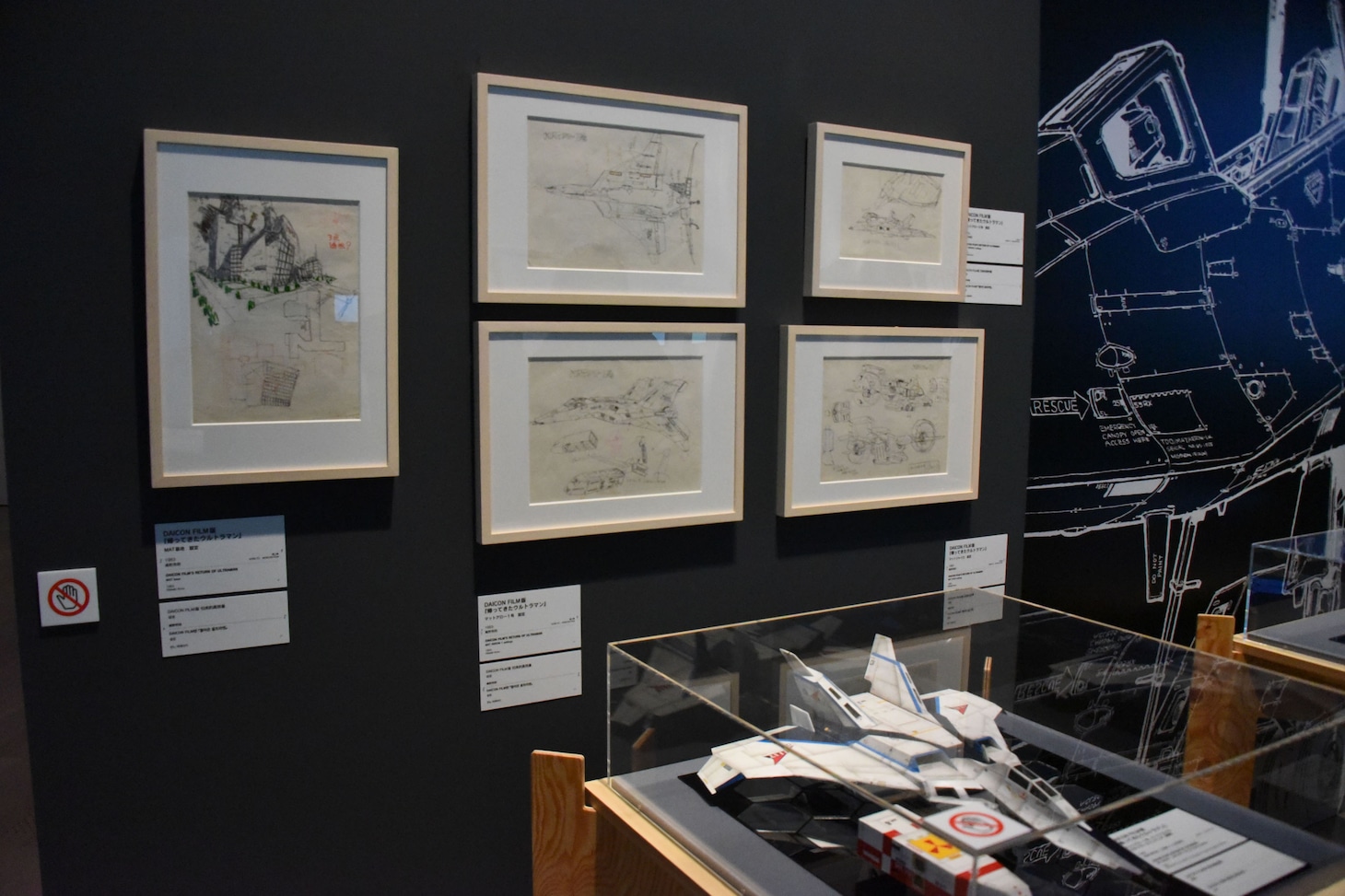 「庵野秀明展」の様子。