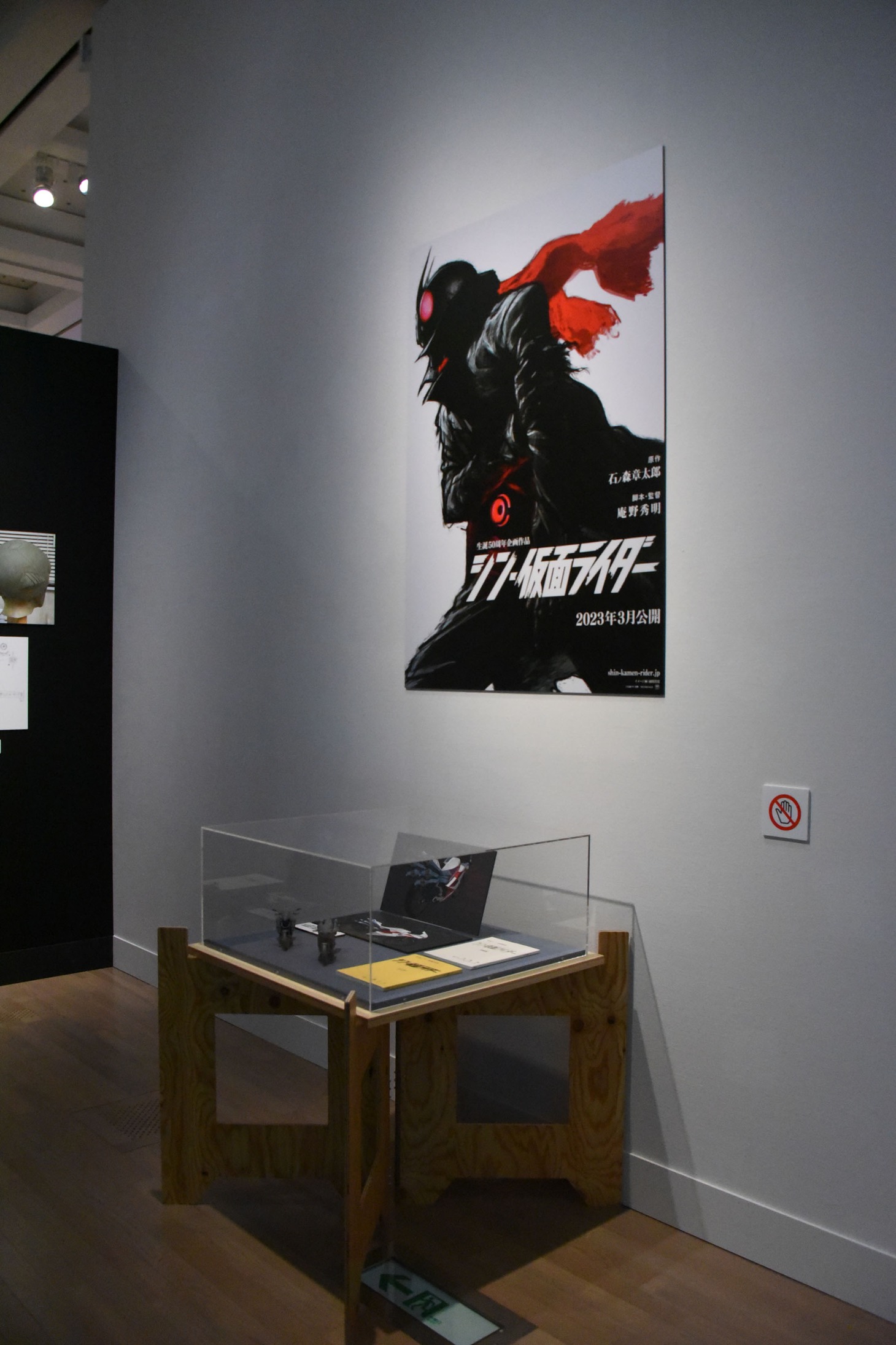 「庵野秀明展」の様子。