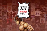 創作コンテスト「刃牙異種創作技戦ッッ！」の告知画像。