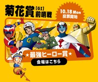 特設ページ上で展開されるバーチャルレースの告知ビジュアル。(c)タツノコプロ