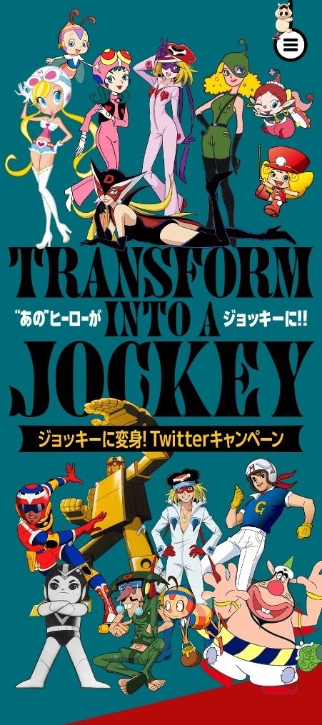 Twitterキャンペーンの告知ビジュアル。(c)タツノコプロ