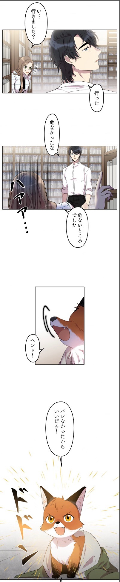 「古書店ロマンス」より。