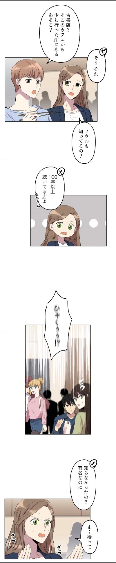 「古書店ロマンス」より。
