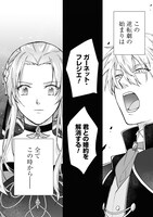 「真面目系天然令嬢は年下王子の想いに気づかない」第1話より。