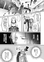 「真面目系天然令嬢は年下王子の想いに気づかない」第1話より。