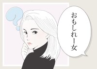 「おもしれー女」ヘッダービジュアル