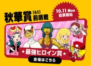 特設ページ上で展開されるバーチャルレースの告知ビジュアル。(c)タツノコプロ