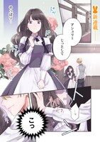 「王弟殿下のお気に入り 転生しても天敵から逃げられないようです!?」第1話より。
