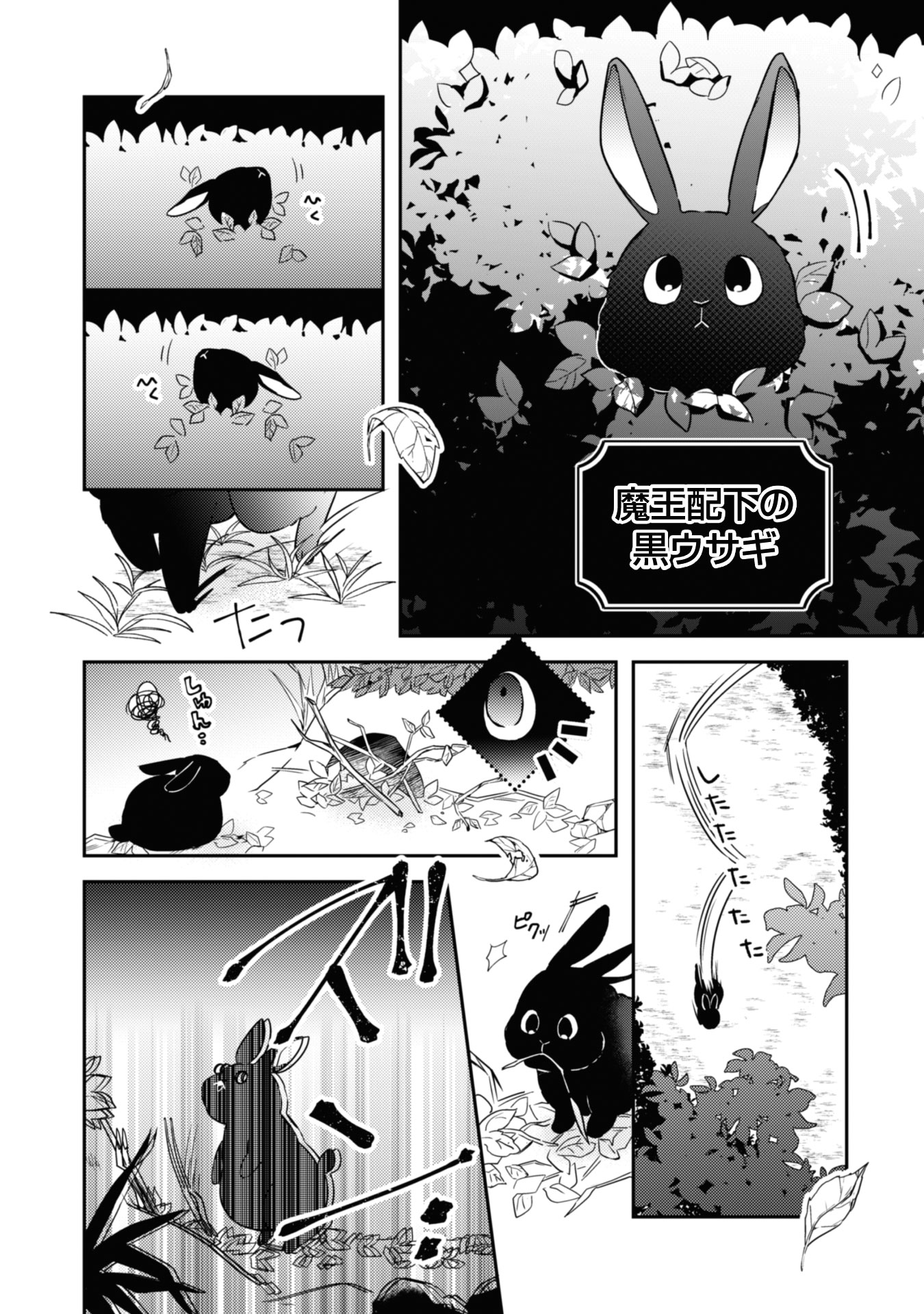 「王弟殿下のお気に入り 転生しても天敵から逃げられないようです!?」第1話より。