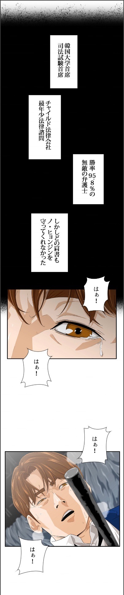 「サイコメトリー～能力持ちの弁護士～」より。