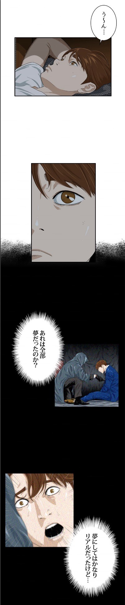 「サイコメトリー～能力持ちの弁護士～」より。