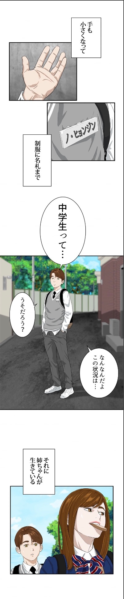 「サイコメトリー～能力持ちの弁護士～」より。