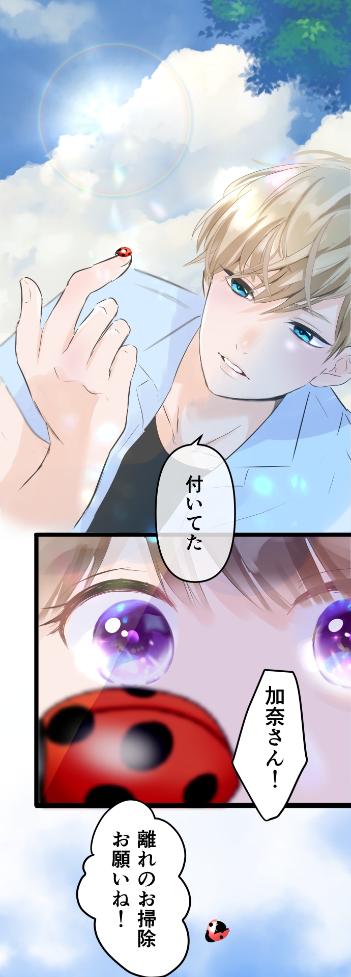 「ネトラセラブ-今晩、義弟に抱かれます。-」より。