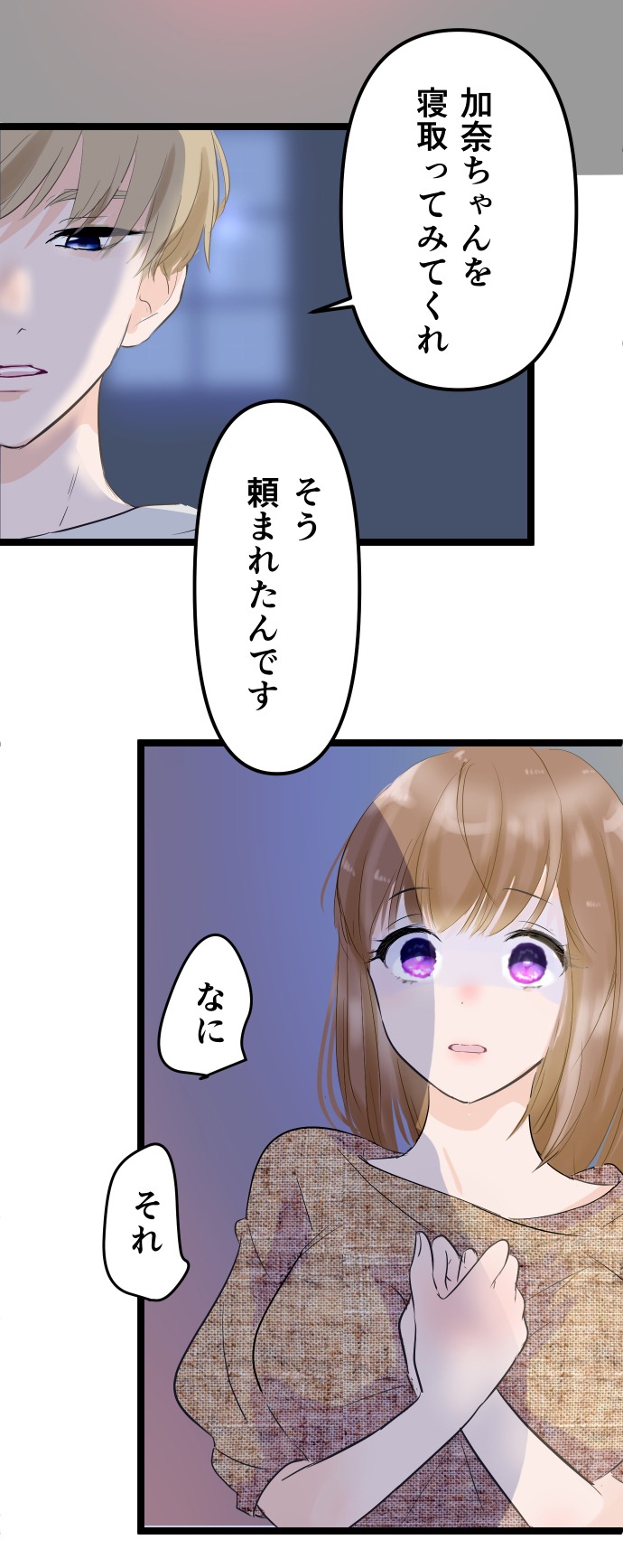 「ネトラセラブ-今晩、義弟に抱かれます。-」より。