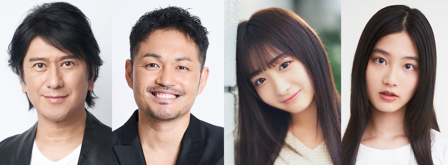 左から川崎麻世、阿部亮平、石川翔鈴、守谷菜々江。