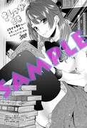 「伯爵令嬢は犬猿の仲のエリート騎士と強制的につがいにさせられる」1巻くまざわ書店購入特典。
