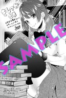 「伯爵令嬢は犬猿の仲のエリート騎士と強制的につがいにさせられる」1巻くまざわ書店購入特典。