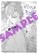 「伯爵令嬢は犬猿の仲のエリート騎士と強制的につがいにさせられる」1巻丸善ジュンク堂書店購入特典。