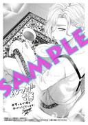 「伯爵令嬢は犬猿の仲のエリート騎士と強制的につがいにさせられる」1巻応援書店購入特典。