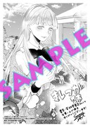 「伯爵令嬢は犬猿の仲のエリート騎士と強制的につがいにさせられる」1巻書泉・芳林堂書店購入特典。