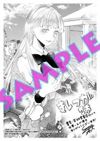 「伯爵令嬢は犬猿の仲のエリート騎士と強制的につがいにさせられる」1巻書泉・芳林堂書店購入特典。