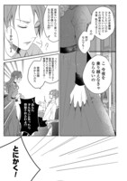 「伯爵令嬢は犬猿の仲のエリート騎士と強制的につがいにさせられる」1巻より