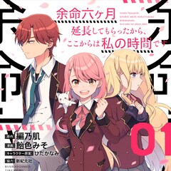 凸凹女子大生のルームシェアライフ描く 織子とナッツン 最終3巻 コミックナタリー 凸凹女子大生のルームシェアライフ描く 織子とナッツン 最終3巻 コミックナタリー