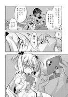 「テイマー姉妹のもふもふ配信 ～無自覚にもふもふを連れてくる妹がチート級にかわいいので自慢します～」第1話より。