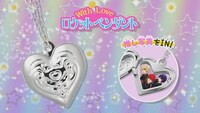 付録の「With Love ロケットペンダント」。