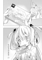 「テイマー姉妹のもふもふ配信 ～無自覚にもふもふを連れてくる妹がチート級にかわいいので自慢します～」第1話より。