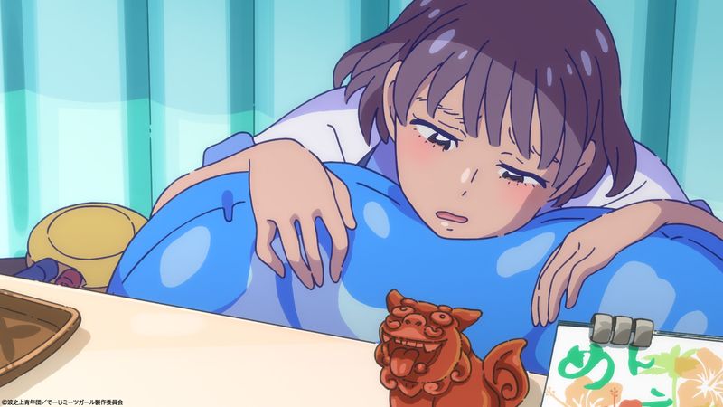 ショートアニメ「でーじミーツガール」第1話より。