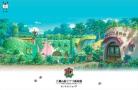 「三鷹の森ジブリ美術館公式オンラインショップ マンマユート」トップページ