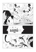 「ディエンビエンフー 完全版 13 TRUE END」より。
