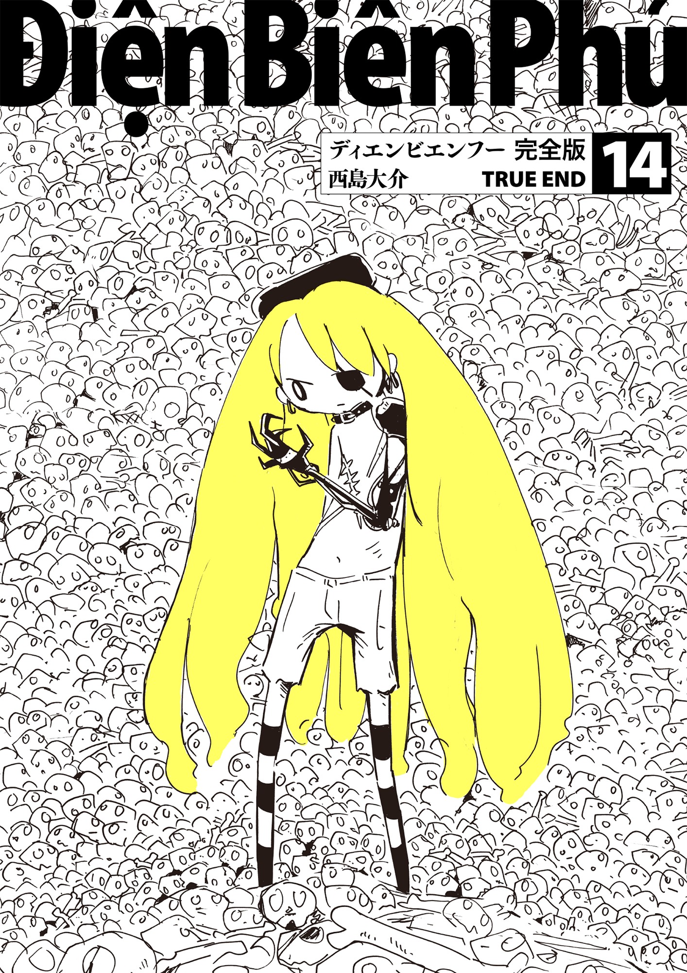 「ディエンビエンフー 完全版 14 TRUE END」のイメージ。