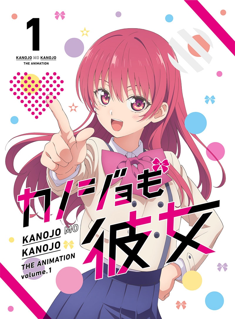10月6日に発売される「カノジョも彼女」Blu ray / DVD1巻。